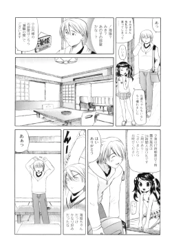 Page 113 of Plum LS Vol. 2