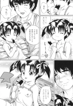 Page 133 of Plum LS Vol. 2