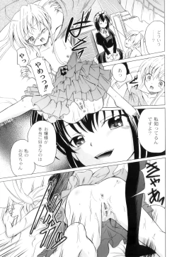 Page 152 of Plum LS Vol. 2