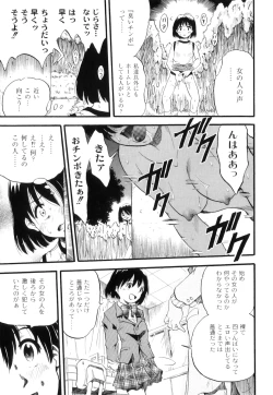 Page 168 of Plum LS Vol. 2