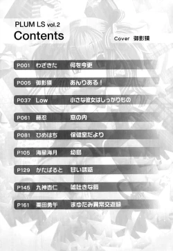 Page 182 of Plum LS Vol. 2