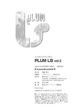 Page 183 of Plum LS Vol. 2