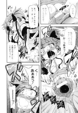 Page 25 of Plum LS Vol. 2