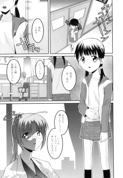 Page 84 of Plum LS Vol. 2