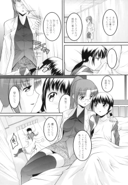 Page 86 of Plum LS Vol. 2