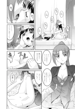 Page 89 of Plum LS Vol. 2