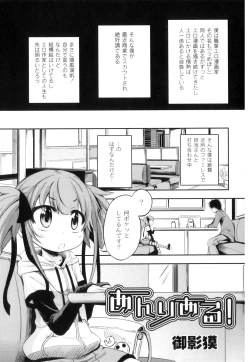 Page 8 of Plum LS Vol. 2