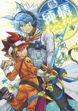 Page 1 of Junjou Invader