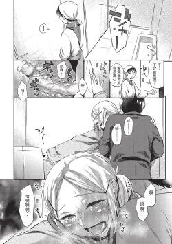 Page 120 of Hatsukoi yori Kimochi Ii | 比初戀更舒服的事