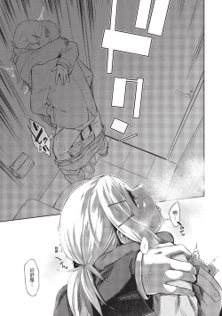 Page 123 of Hatsukoi yori Kimochi Ii | 比初戀更舒服的事