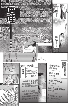 Page 153 of Hatsukoi yori Kimochi Ii | 比初戀更舒服的事