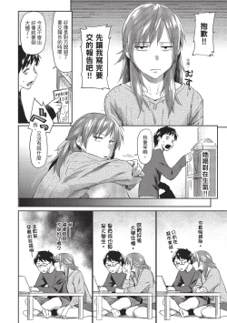 Page 180 of Hatsukoi yori Kimochi Ii | 比初戀更舒服的事