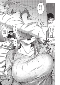 Page 181 of Hatsukoi yori Kimochi Ii | 比初戀更舒服的事