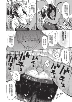 Page 18 of Hatsukoi yori Kimochi Ii | 比初戀更舒服的事