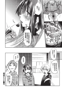 Page 78 of Hatsukoi yori Kimochi Ii | 比初戀更舒服的事