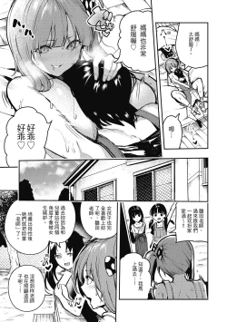 Page 119 of Babbyuu Babyu Babyu | 噗咻噗咻潮水四濺