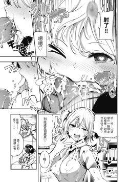 Page 135 of Babbyuu Babyu Babyu | 噗咻噗咻潮水四濺