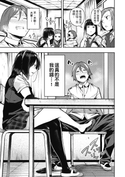 Page 15 of Babbyuu Babyu Babyu | 噗咻噗咻潮水四濺