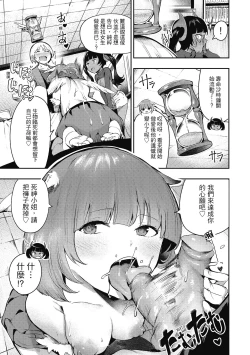 Page 167 of Babbyuu Babyu Babyu | 噗咻噗咻潮水四濺