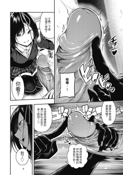 Page 20 of Babbyuu Babyu Babyu | 噗咻噗咻潮水四濺