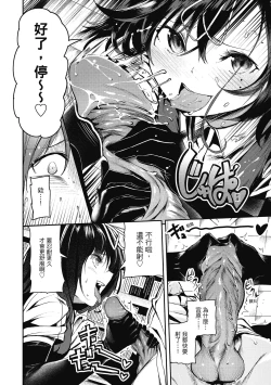 Page 24 of Babbyuu Babyu Babyu | 噗咻噗咻潮水四濺