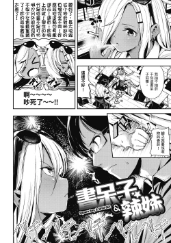 Page 44 of Babbyuu Babyu Babyu | 噗咻噗咻潮水四濺