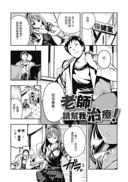 Page 67 of Babbyuu Babyu Babyu | 噗咻噗咻潮水四濺