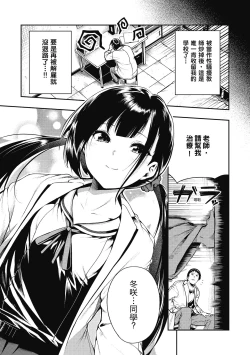 Page 69 of Babbyuu Babyu Babyu | 噗咻噗咻潮水四濺