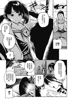 Page 71 of Babbyuu Babyu Babyu | 噗咻噗咻潮水四濺