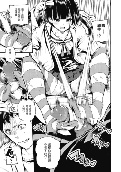 Page 73 of Babbyuu Babyu Babyu | 噗咻噗咻潮水四濺