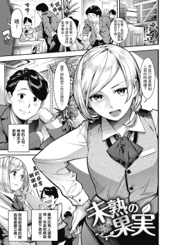 Page 131 of Sweet Days | 甜蜜榨汁日常