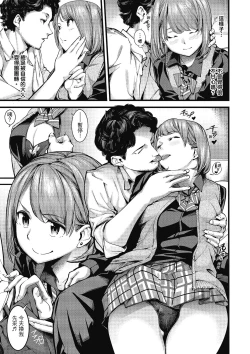 Page 165 of Sweet Days | 甜蜜榨汁日常