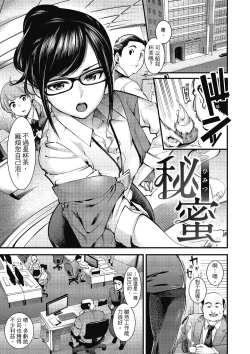 Page 51 of Sweet Days | 甜蜜榨汁日常