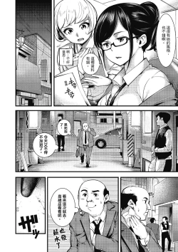 Page 52 of Sweet Days | 甜蜜榨汁日常