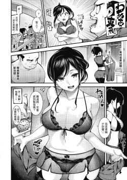 Page 54 of Sweet Days | 甜蜜榨汁日常