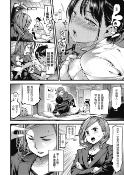 Page 72 of Sweet Days | 甜蜜榨汁日常