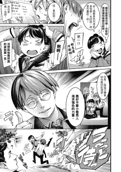 Page 93 of Sweet Days | 甜蜜榨汁日常