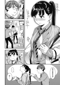 Page 96 of Sweet Days | 甜蜜榨汁日常