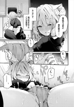 Page 5 of Bukiyou na Kimochi