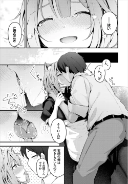 Page 9 of Bukiyou na Kimochi