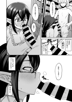 Page 8 of Mojo dakedo Sex ga Atarimae no Sekai ni Isekai Tensei Shita kara Jinsei Hatsu no Sex o Kitai Shite Miru