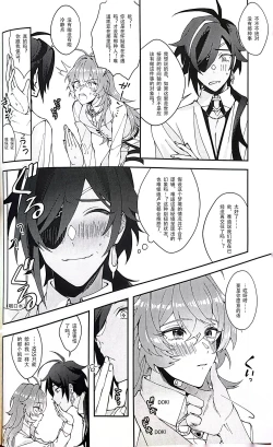 Page 12 of All yours