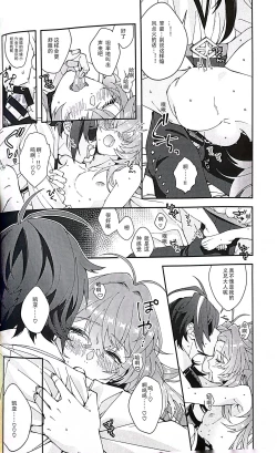 Page 18 of All yours