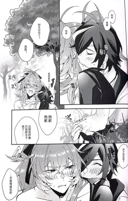 Page 27 of All yours