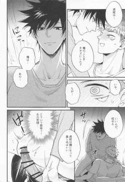 Page 13 of Sannin Seisei