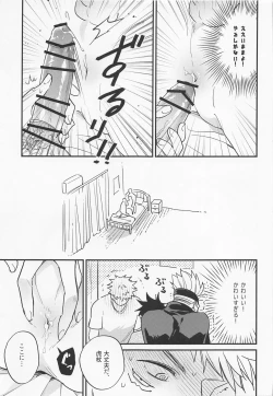 Page 20 of Sannin Seisei