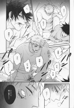 Page 26 of Sannin Seisei