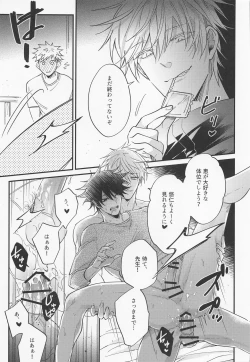 Page 30 of Sannin Seisei