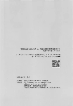 Page 37 of Sannin Seisei