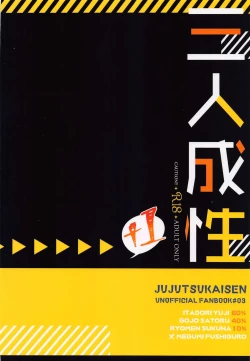 Page 42 of Sannin Seisei